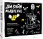 Дизайн-мышление: канвасы и упражнения. Полный набор инструментов — 2883038 — 2