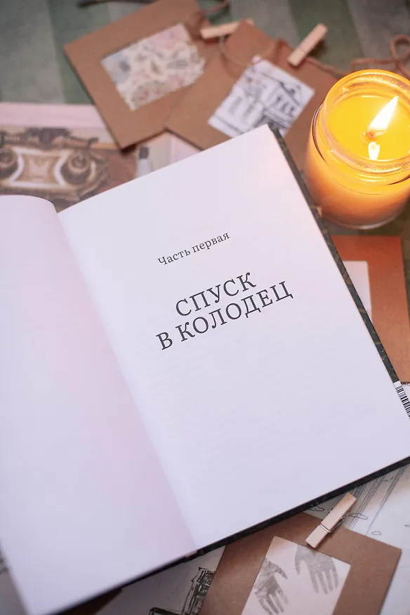 Книга Дарующая жизнь. Женские архетипы в материнстве: от Деметры и Персефоны до Бабы-яги и Василисы Прекрасной (Лиза Марчиано) — 11