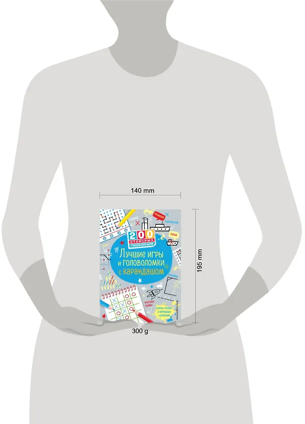 Книга Лучшие игры и головоломки с карандашом (Саймон Тадхоуп) — 5