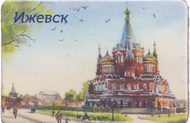 Магнит картон Свято-Михайловский собор (Ижевск) (МК/030/002) 3125907 — 1