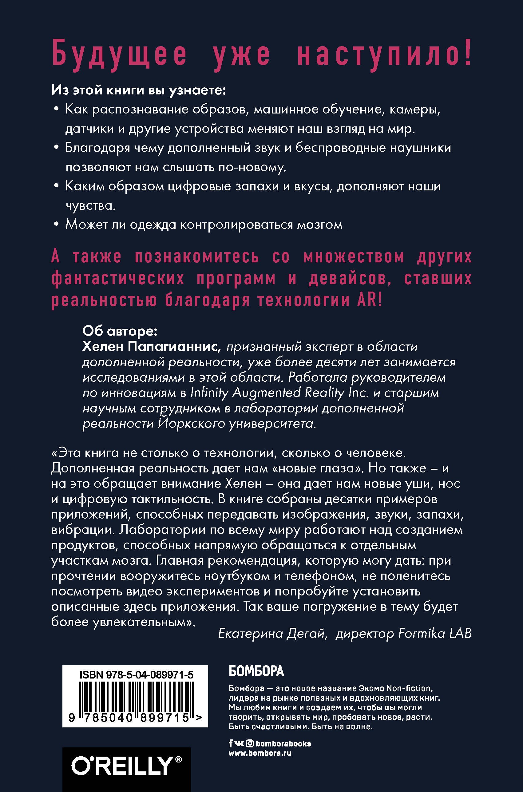 Изображение бумажной книги