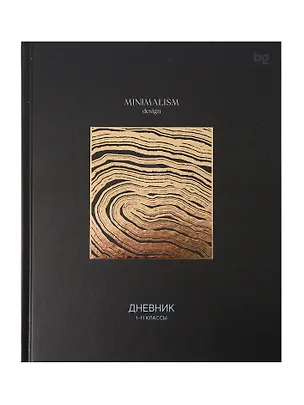 Дневник шк. "Minimalism black" 7БЦ, мат.ламинация, тиснение фольгой 3085234