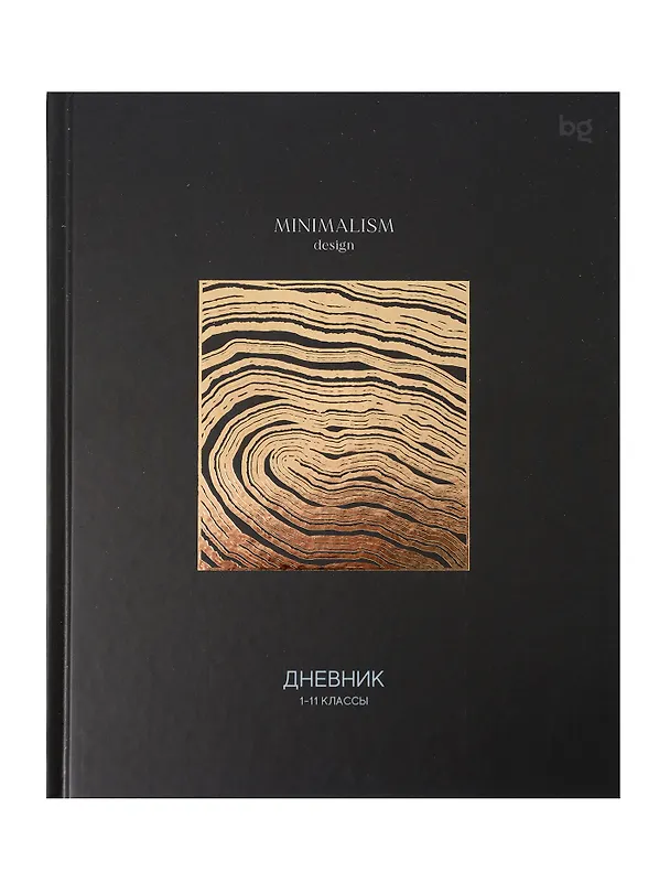 Дневник шк. "Minimalism black" 7БЦ, мат.ламинация, тиснение фольгой 3085234 — 1