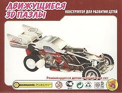 3D Пазл Движущийся Техника Гоночная машина (HWMP-02) (упаковка) 2332760 — 1