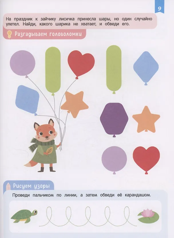 Книга Нейроигры для подготовки руки к письму. Рисую линии двумя руками. 3+ (Ольга Гатчина) — 2