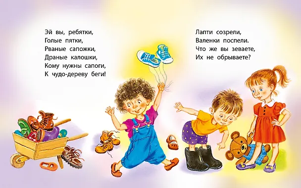 Книга Чудо-дерево (Корней Чуковский) — 7