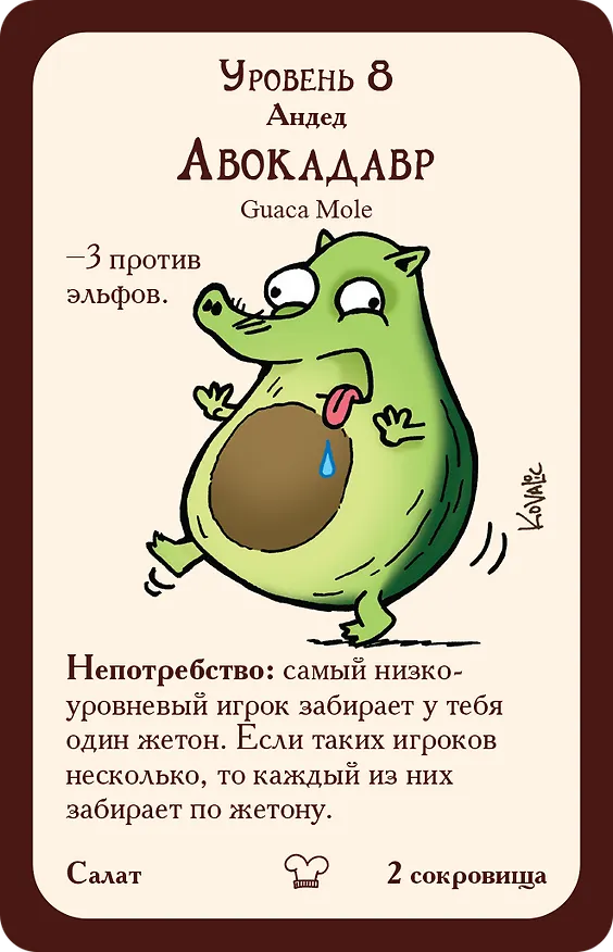 Настольная игра "Манчкин. Вкусняшки" 2953750 — 6