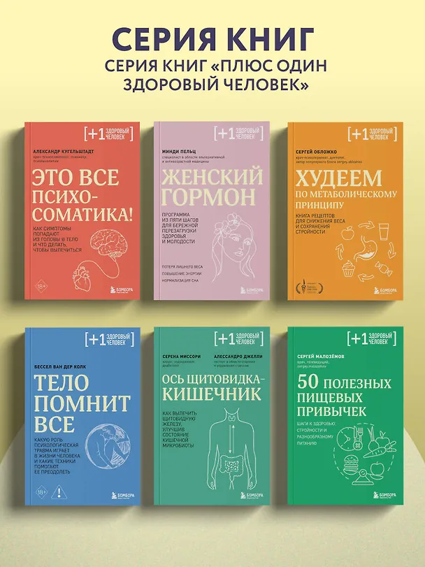Книга Разбуди блуждающий нерв. Как активировать скрытый механизм самоисцеления тела и разума (Pure Cure) — 12