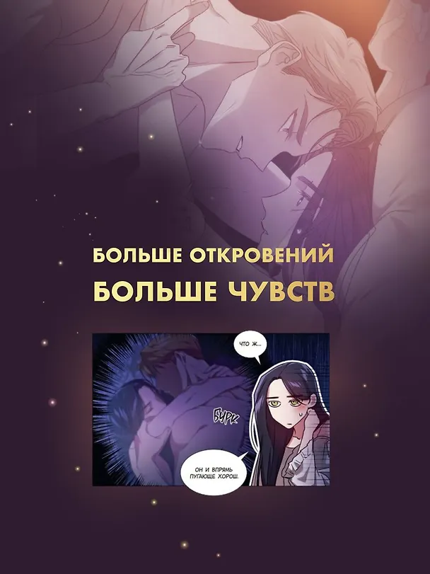 Этот брак обречен на провал. Том 2 (I gyeolhon-eun eochapi manghage doeeoissda). Манхва 3129582 — 6
