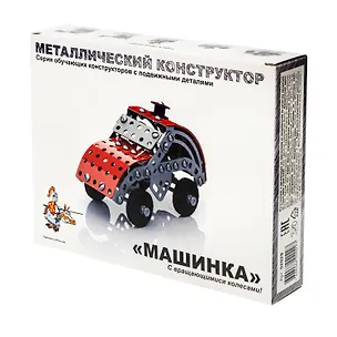 Конструктор металлический с подвижными деталями Машинка 132эл02029 2454279