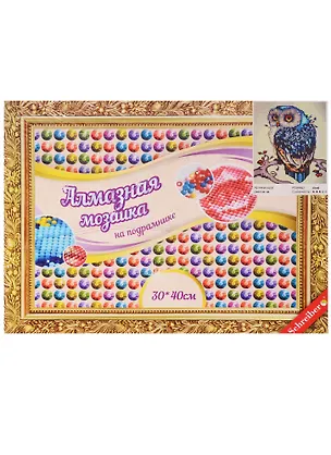 Алмазная мозаика на подрамнике Сова (S-725) (25 цвет.) (30х40см) (на подрамнике) (коробка) (Schreiber) 2618553