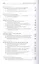 Практическое собаководство. Учебное пособие 1-е изд. — 2343541 — 3