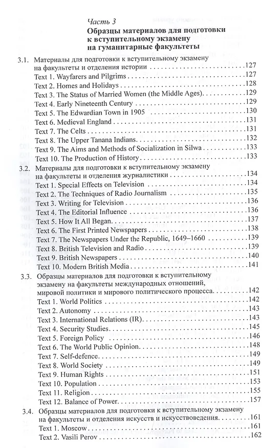 Книга Вступительный письменный экзамен по английскому языку () — 5