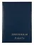 Папка Дипломная работа А4 тверд.обл. бумвинил с 3-мя отверстиями в асс. 175101 — 311588 — 1