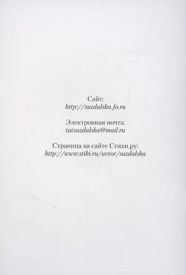 Книга Легенды, притчи, басни () — 2