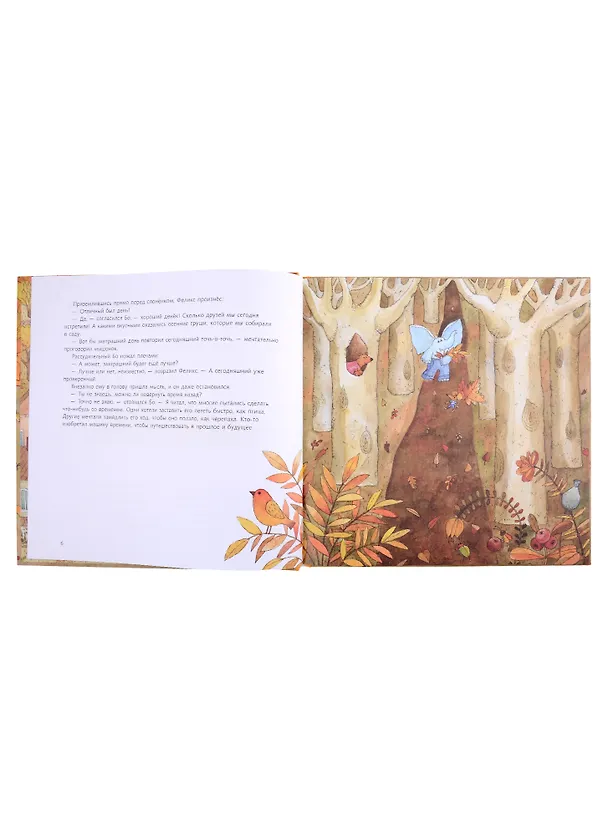 Книга Осень (Алена Черная) — 3