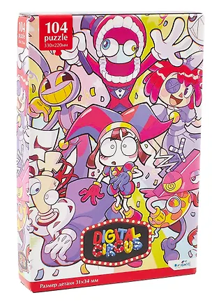 Пазл 104 элементов Удивительный цифровой цирк "Конфетный кавардак" 3080411