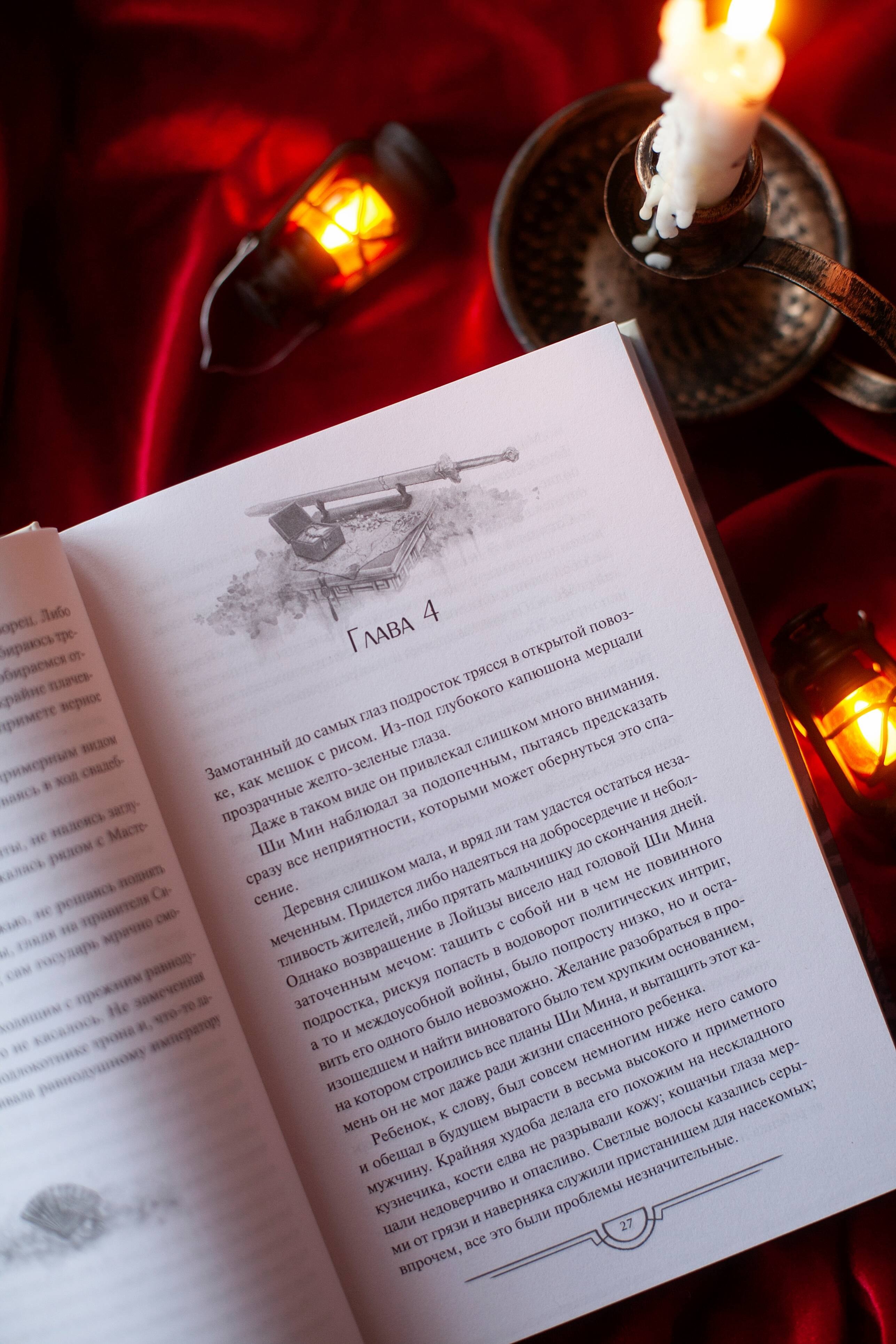 Изображение бумажной книги