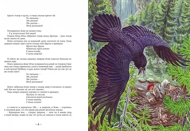 Книга Сказки народов Севера. В обработке Михаила Булатова () — 2