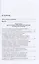 История транспортной полиции. Хронологический справочник памятных дат. Справочное пособие — 2869226 — 2