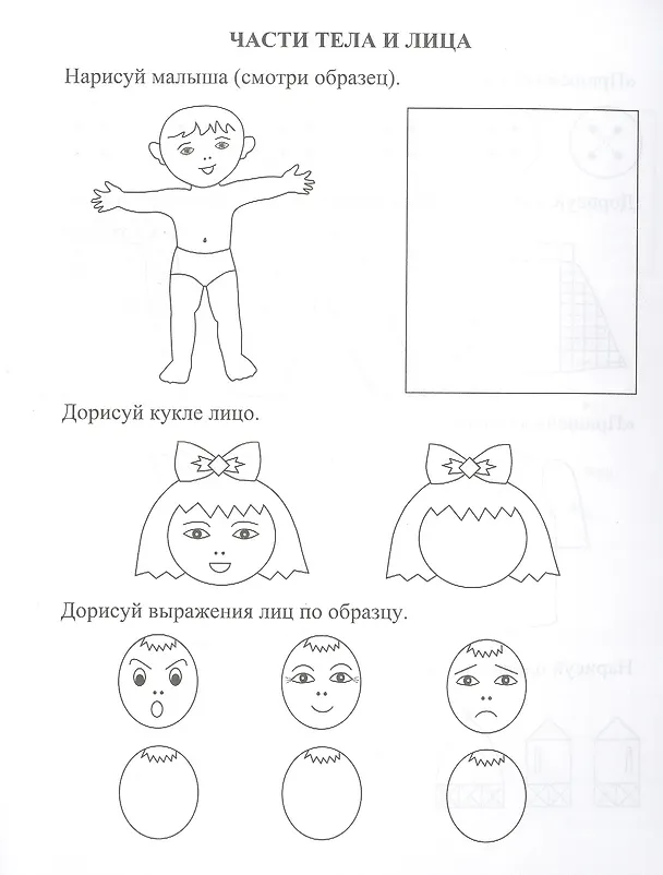 Книга Комплексная пропись "Тренировка письма и речи". Тренажер для детей 5 лет () — 3