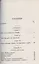 Отношение ислама к науке и к иноверцам. Продолжение полемики с Эрнестом Ренатом о веротерпимости ислама и способности мусульманского мира к прогрессу — 2886272 — 2