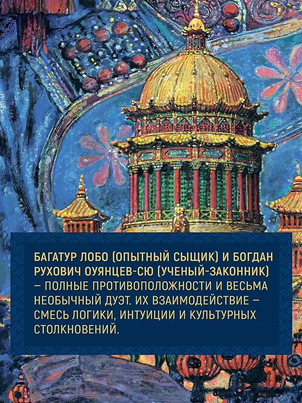 Книга Дело жадного варвара (Хольм ван Зайчик) — 9
