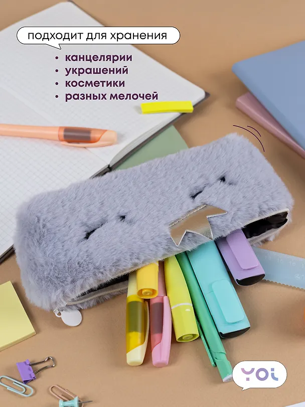 Пенал-косметичка из искусственного меха с подкладкой "Princess", серый, Yoi 3087327 — 2