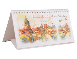 Календарь 2027г 220*120 СПб "Крыши" настольный, домик 3159350