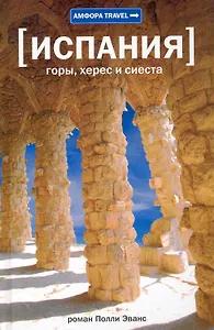 Монополия: Игра, город и фортуна