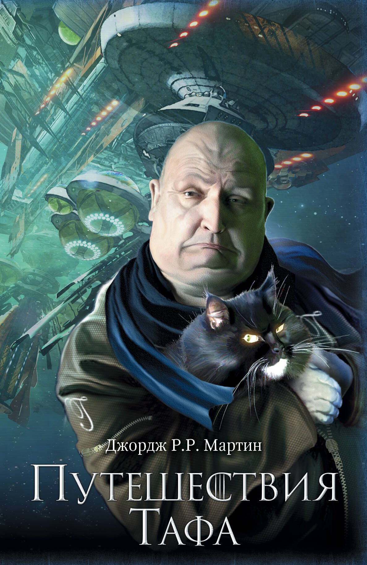 

Путешествия Тафа