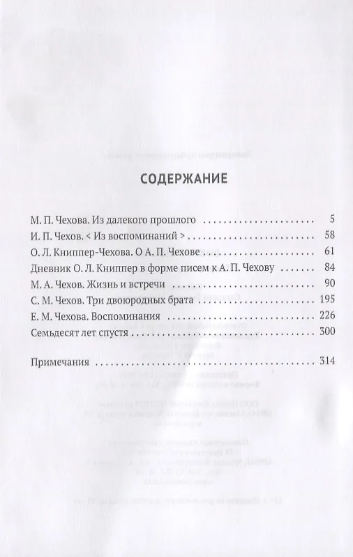 Книга Вокруг Чехова. В 2 т. Т. 2: Творчество и наследие. () — 2