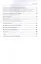 Основы теории информации: Справочник. Учебное пособие — 2859106 — 3