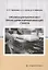 Организация рабочих мест около деревообрабатывающих станков: учебное пособие — 2961228 — 1