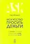 Искусcтво просить деньги. Как просить кого угодно о какой угодно сумме для какой угодно цели — 2229634 — 1