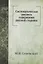 Систематическая роспись содержания русской старины — 351964 — 1