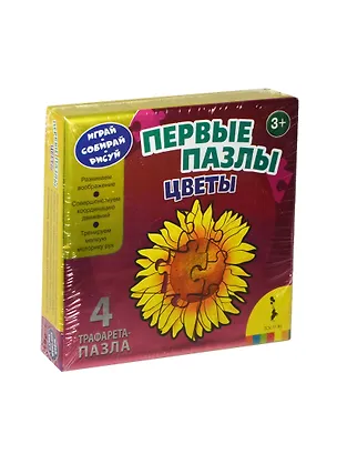 Цветы (Первые пазлы) 2451306