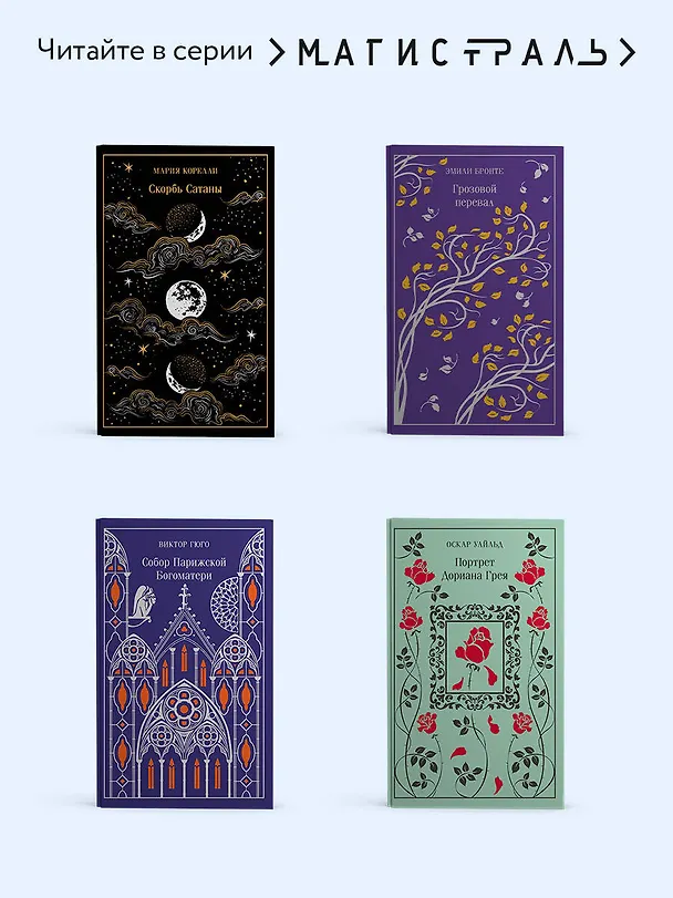 Книга Вино из одуванчиков (Рэй Брэдбери) — 9