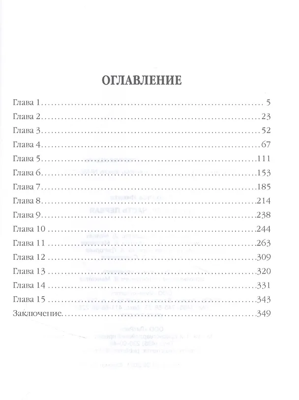 Книга Иной мир. Книга первая () — 2