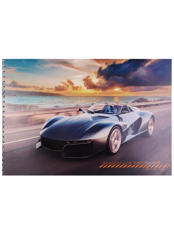 Альбом для рисования «Авто будущего» Unnika А4, 40 листов, спираль 243835 — 1