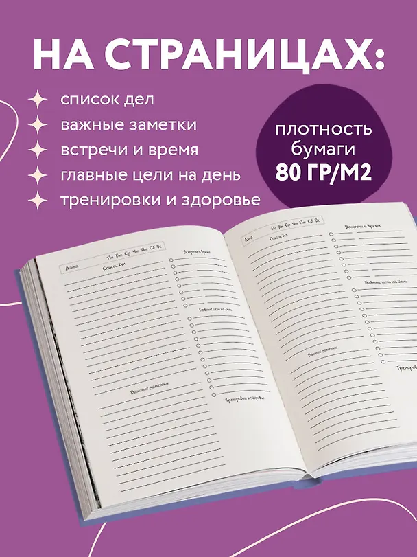Ежедневник недатированный «Маньхуа. Весело шагать по кривой дорожке пути тьмы» А5, 72 листа, Эксмо 3061094 — 4