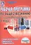 Рабочая программа по обществознанию. 6 класс (учебник "Обществознание", авторы Н.Ф. Виноградова, Н.И. Городецкая, Л.Ф. Иванова, под ред. Л.Н. Боголюбова, Л.Ф. Ивановой, издательство "Просвещение"). Методическое пособие — 2526509 — 1