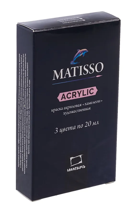 Краски акриловые 03цв 20мл хамелеоны, к/к, Малевичъ 3140994 — 13