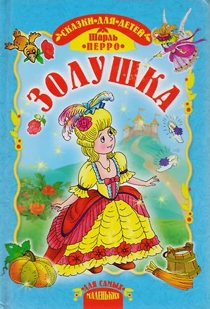 Золушка — 2156348 — 1