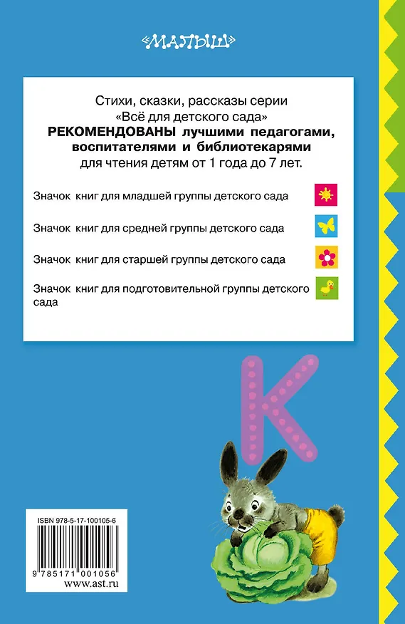Книга Азбуки для малышей (Самуил Маршак) — 2