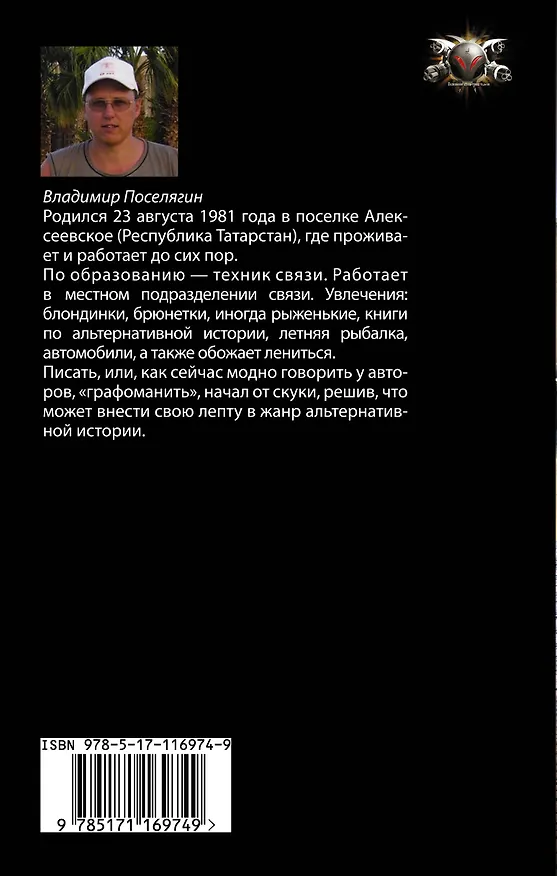 Книга Слово чести (Владимир Поселягин) — 2