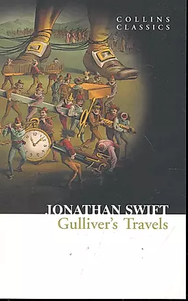 Gullivers Travels — 2246523 — 1