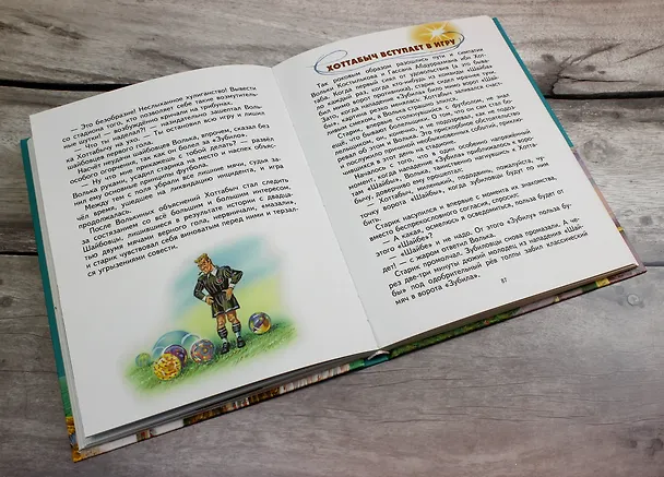 Книга Старик Хоттабыч (Лазарь Лагин) — 7
