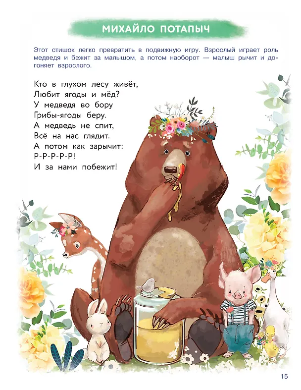 Книга Уникальная книга для развития мозга. Самый эффективный тренажёр. 1+ (Валентина Дмитриева) — 14