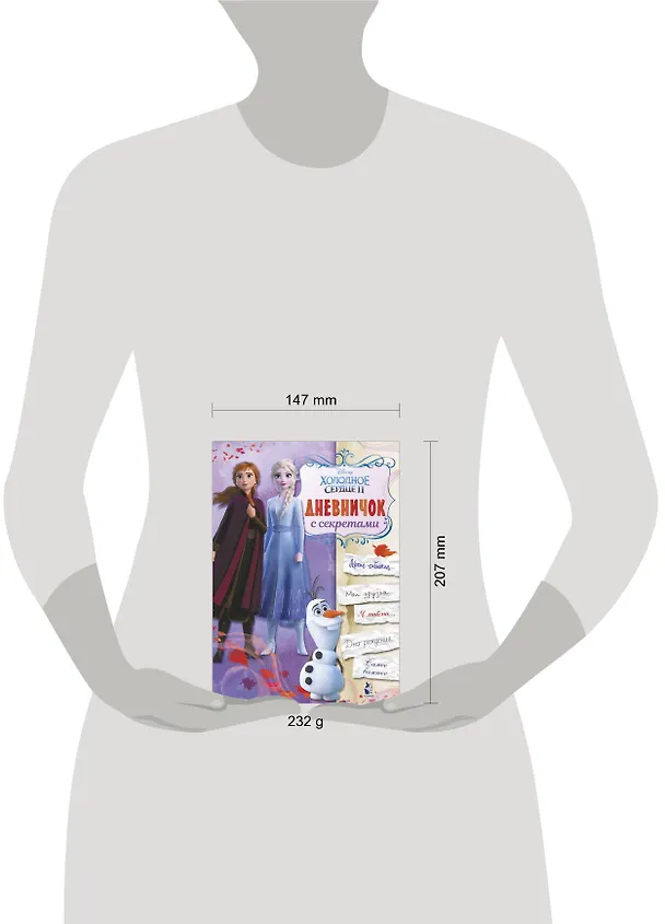 Книга Дневничок с секретами () — 7